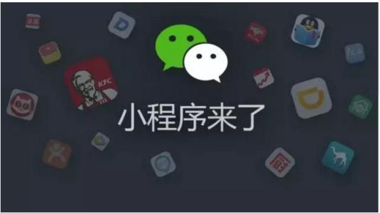 运营微信小程序有何技巧,策略_财经_网