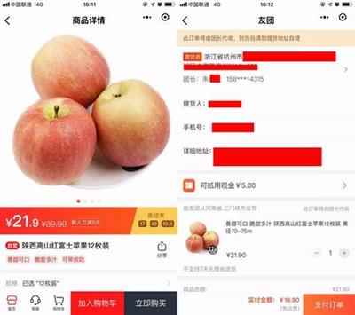 贝贝上线“友团优选”小程序,社区团购赛道呈现差异化趋势