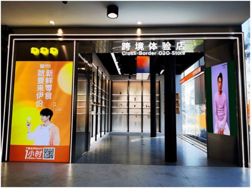 来伊份 上线跨境进口电商业务