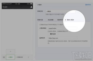 微信小程序新增哪些功能 微信小程序新增功能介绍