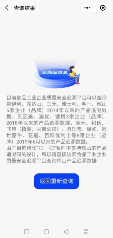 国家级奶粉追溯体系基本建成,产品覆盖范围有待扩大