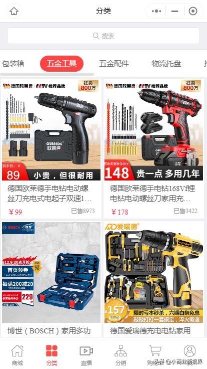 5G智能工厂小程序