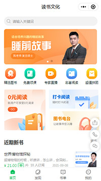 教育培训知识付费热门行业