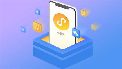 小程序电商能做什么?