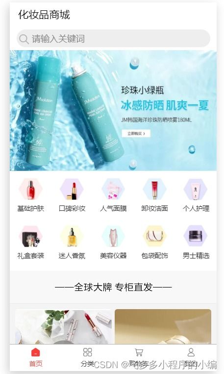 美妆行业在微信小程序中可以实现什么功能
