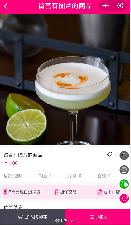 小程序商品详情页图片展示优化 自提门店选择页面调整