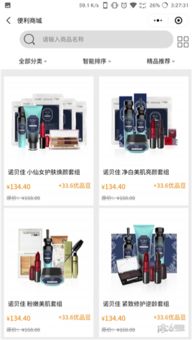 定心优品小程序
