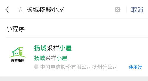 扬州人,如何找到离你最近的核酸采样小屋,攻略来了