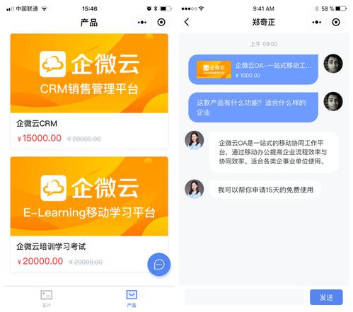 你觉得市面上哪一款名片小程序最好用