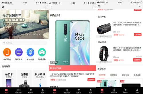 数码家电行业 如何轻松搭建数码家电小程序
