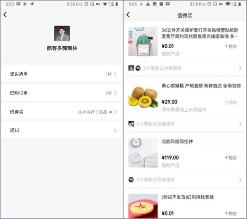微信小程序商品搜索上线,腾讯电商梦能否卷土重来