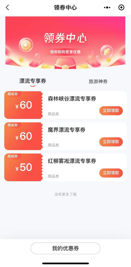 长白山怎么玩 一个小程序就搞定了