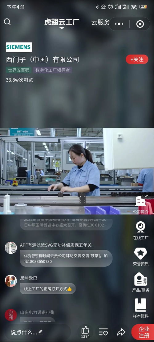 手握工业行业精准粉丝的自媒体人,您看到了商机吗