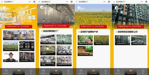 乐事沙漠农场纪录片,能再现农夫山泉 水源地传奇 吗