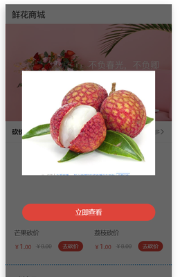 微信小程序弹窗广告怎么设置,教你在小程序加广告