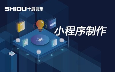 小程序制作产品介绍