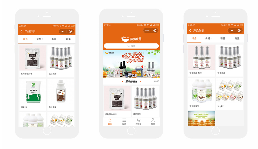 快消品APP开发与快消品小程序开发