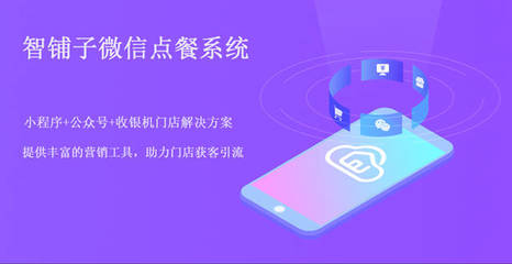 微信点单小程序怎么做,扫码点餐系统有哪些优势