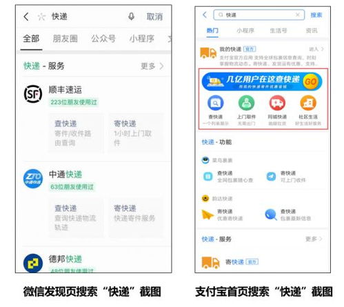 支付宝 微信 重兵 搜索,小程序下半场或 变天