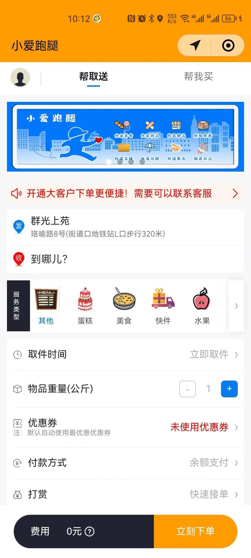 武汉小程序开发公司.1.商城小程序是一个非常普遍的小程序类型