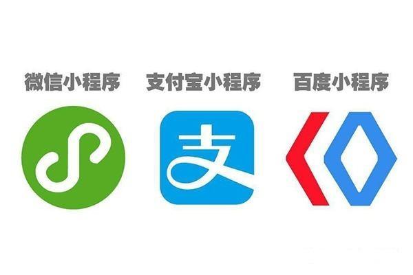 2019小程序发展元年,微信支付宝适合不同的行业