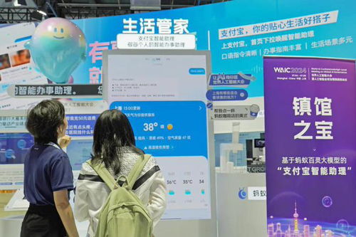 蚂蚁百灵大模型 多模态能力提升,将应用在支付宝智能助理等