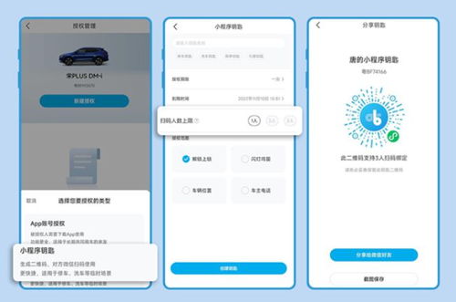 比亚迪汽车安卓 ios版6.4发布