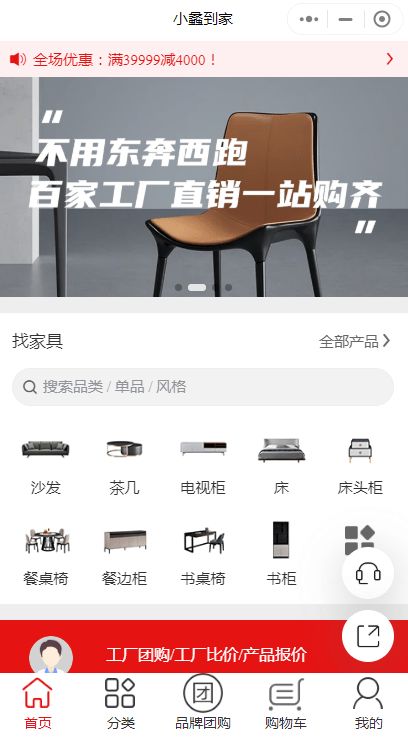 售后无忧 线上买工厂好家具就上 小蠡到家 微信小程序商城