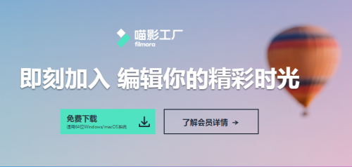 万兴神剪手更名喵影工厂，深耕Vlog年轻化新赛道