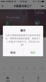 卡路里兑换工厂 从嗨客小程序商店轻松进入健康生活