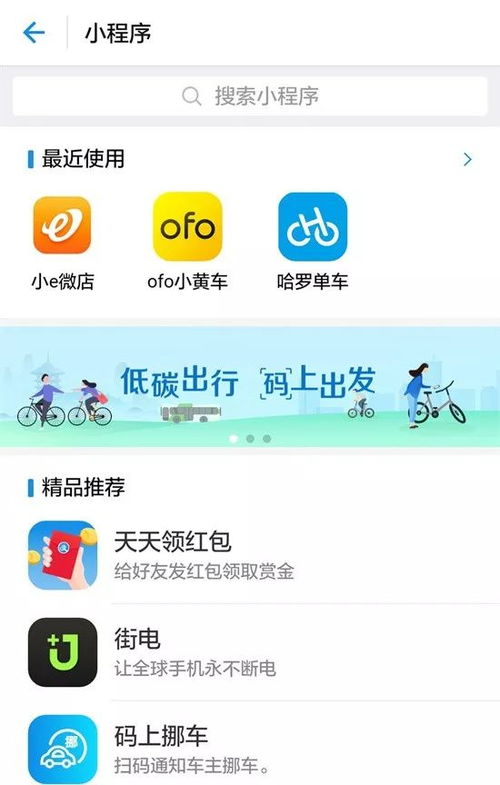 阿里再次发力，手机淘宝也将推出小程序功能