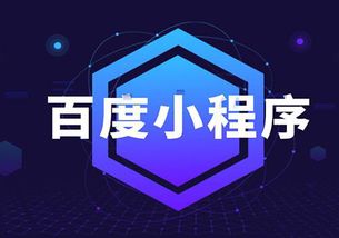 微信小程序 vs 支付宝小程序 谁的流量价值更胜一筹？