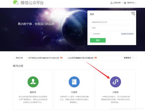 酒店小程序制作流程详解