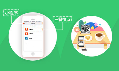 微信小程序 赋能轻量化数字生态的革新力量