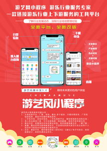 喜大普奔！《游艺风》小程序重磅更新，畅玩体验再升级