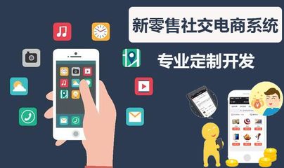 社交电商小程序开发 打造私域流量与销售闭环的新引擎